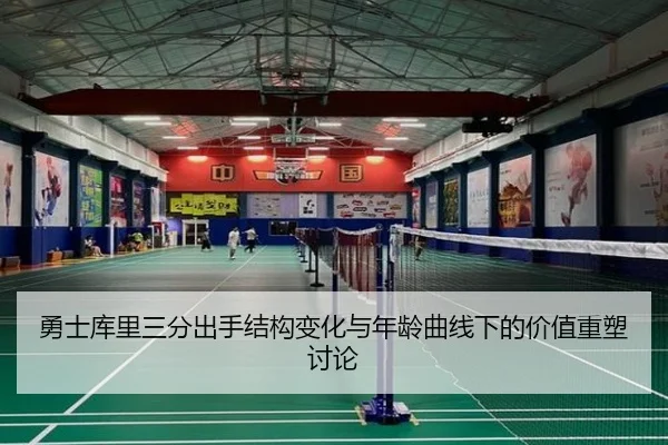 yong-shi-ku-li-san-fen-chu-shou-jie-gou-bian-hua-yu-nian-ling-qu-xian-xia-de-jia-zhi-zhong-su-tao-lun-2-888.jpg